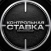 Updated Контрольная ставка