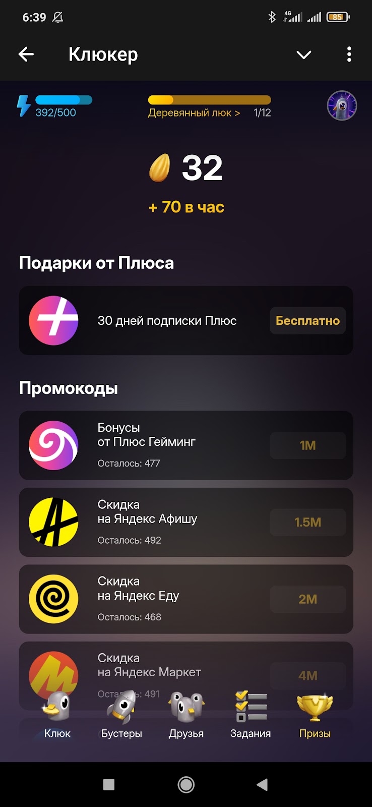 Qlyuker Qlyuker