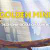 Golden Mines